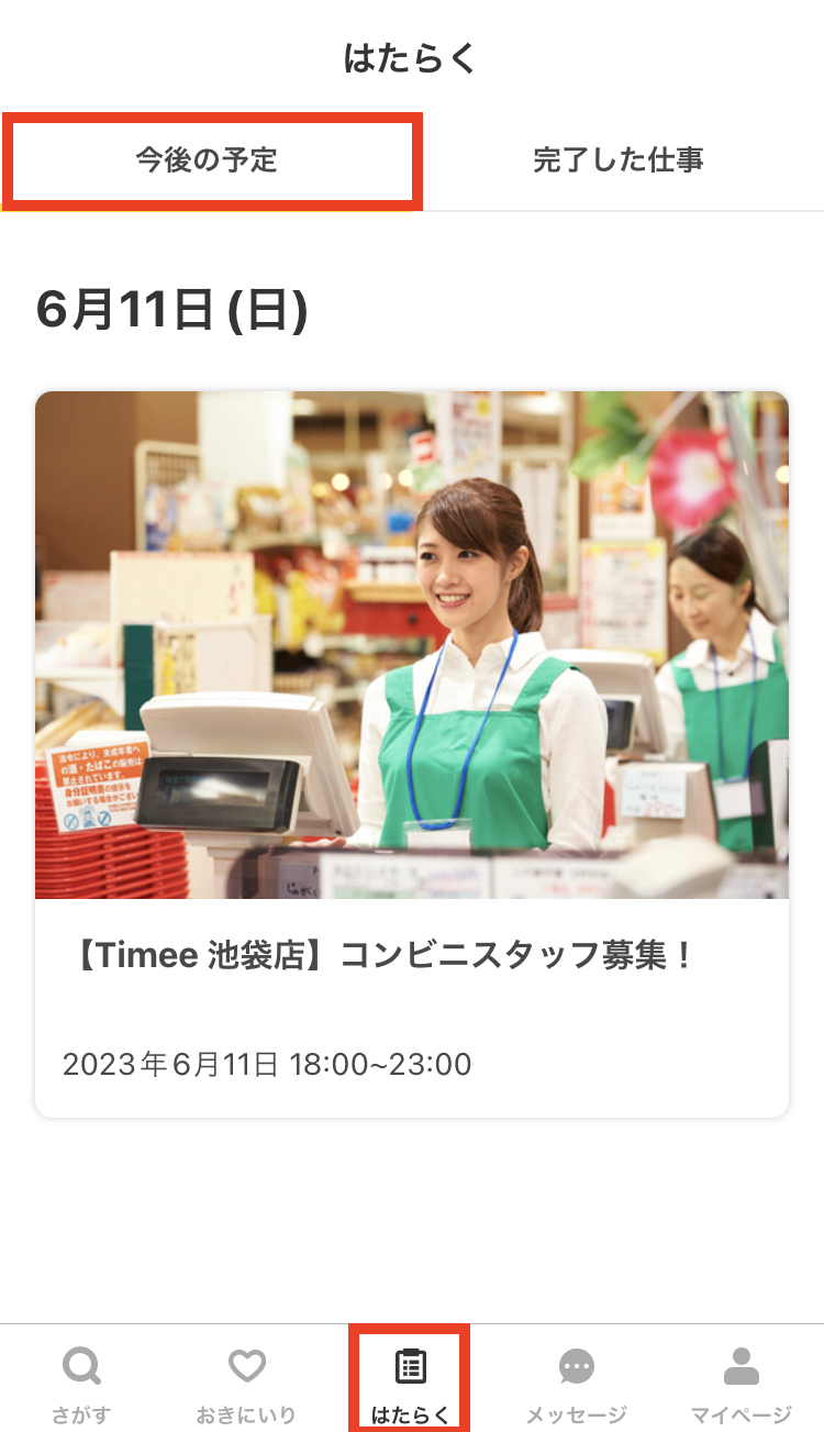 worker-hataraku_zenjitsukakunin-20230630-PS401.jpeg