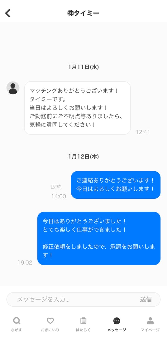 worker-hataraku-fix_payment_requests-20230630-PS611.jpeg