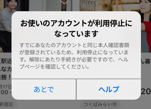 電話番号を変更したい – タイミー（ワーカー様向け）