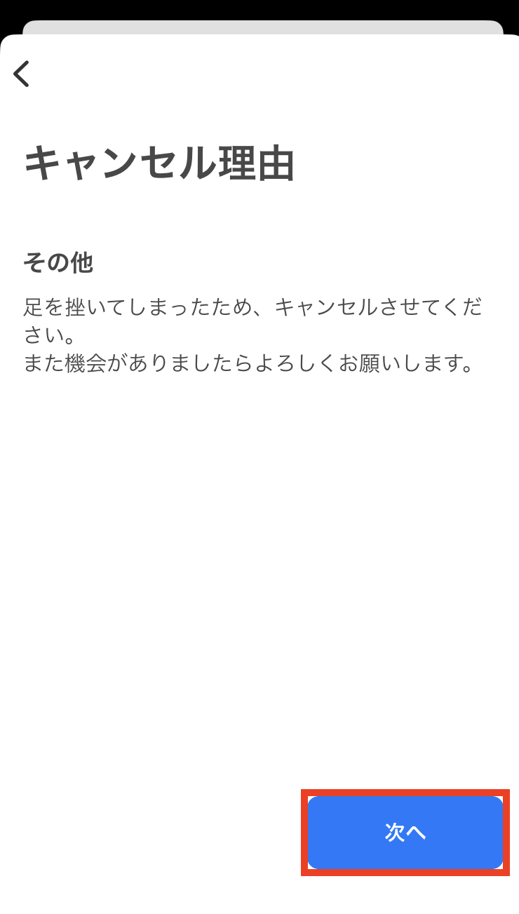 worker-hataraku-cancel-20230630-PS437.jpeg