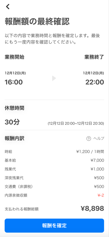 worker-hataraku_checkin_checkout-20230630-PS447.png