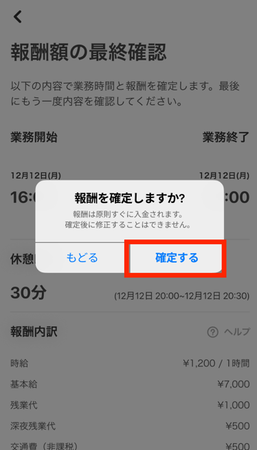 worker-hataraku_checkin_checkout-20230630-PS448.png