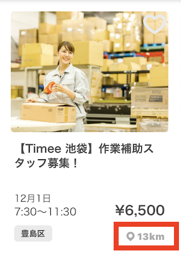 worker-mypage_ichijouhounosettei-20230630-PS648.png