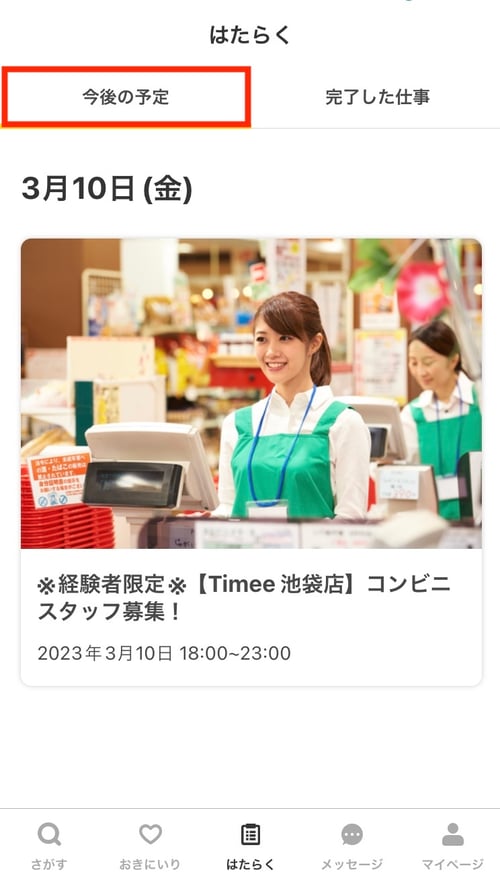 worker-hataraku_20230630-PS464.jpeg