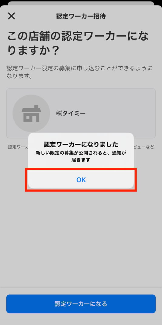 worker-sonohoka-ninteiworker-20230630-PS482.jpeg