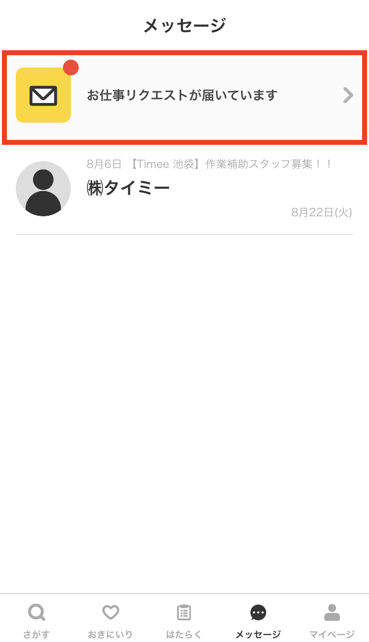 worker-hataraku_request-20230907-IR004.jpg