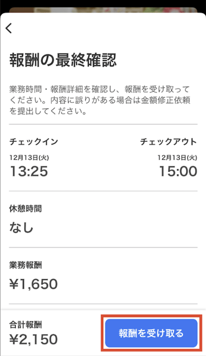 worker-hataraku_checkin_checkout-20230907-IR012.png
