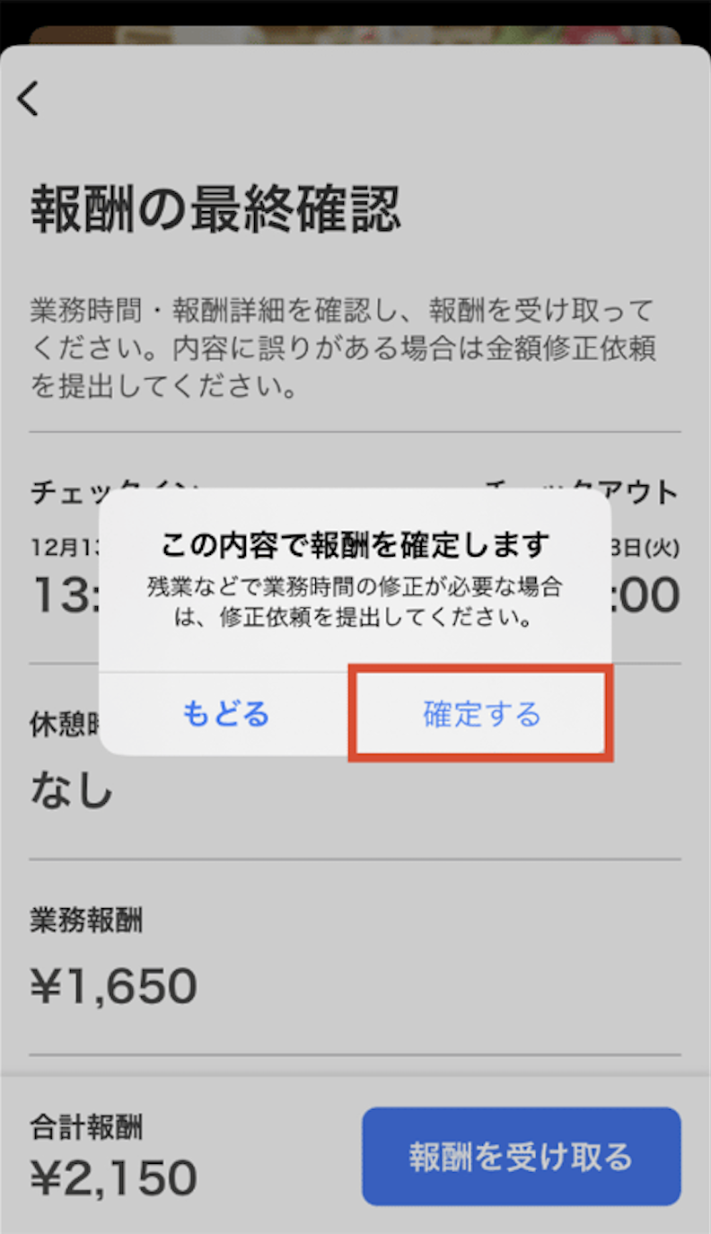 worker-hataraku_checkin_checkout-20230907-IR013.png