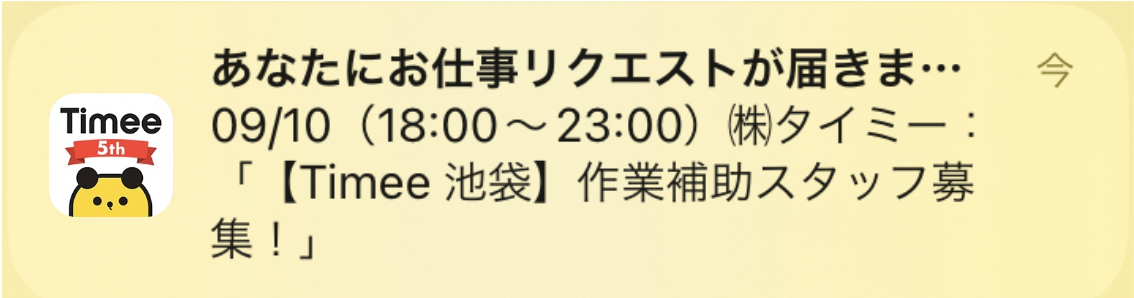worker-hataraku_request-20231023-MM002.png