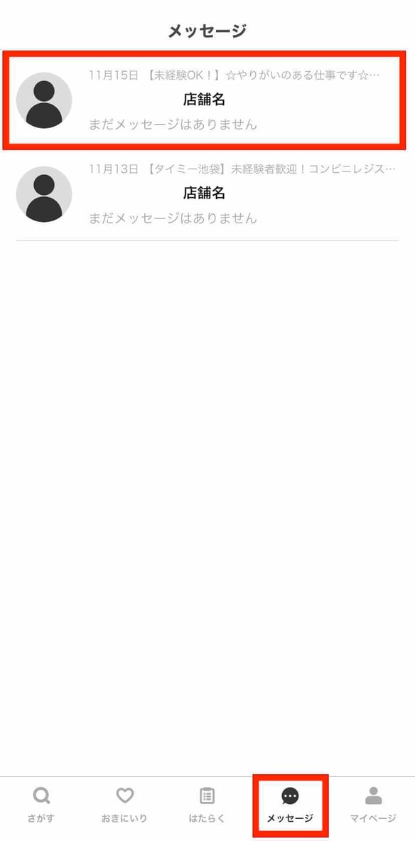 worker-message-20230630-PS466.jpeg