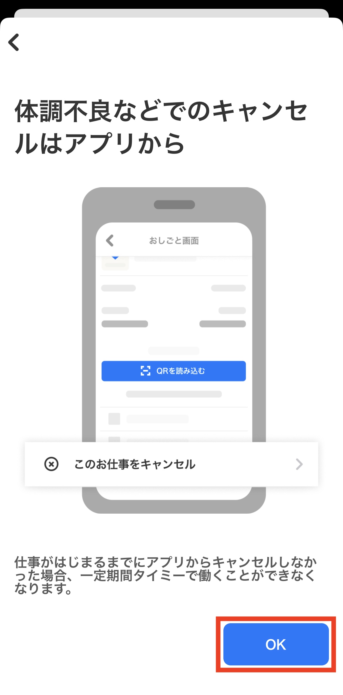 前日確認はどうやるの？ – タイミー（ワーカー様向け）