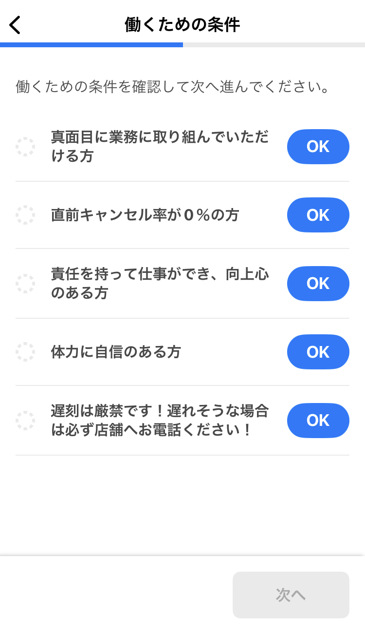 worker-sagasu_matching-20240122-IR002.jpg
