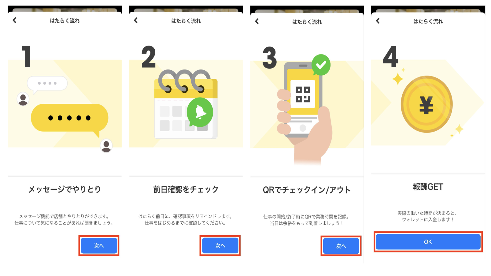 worker-sagasu_matching-20240216-MM016.png