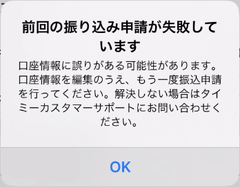 worker-mypage_furikomi-20240228-PS610.png
