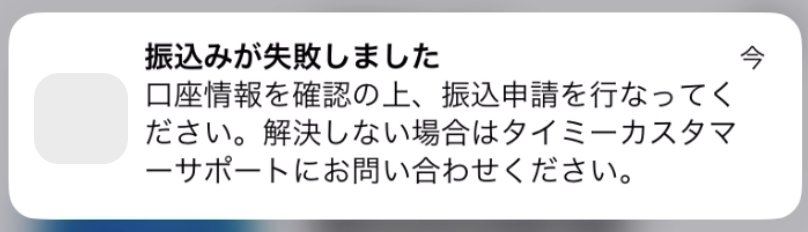 worker-mypage_furikomi-20230228-PS510.png