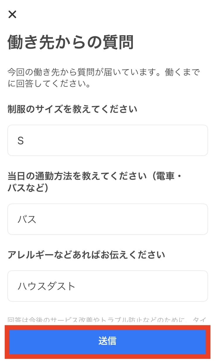 worker-hataraku_request-20240301.PNG