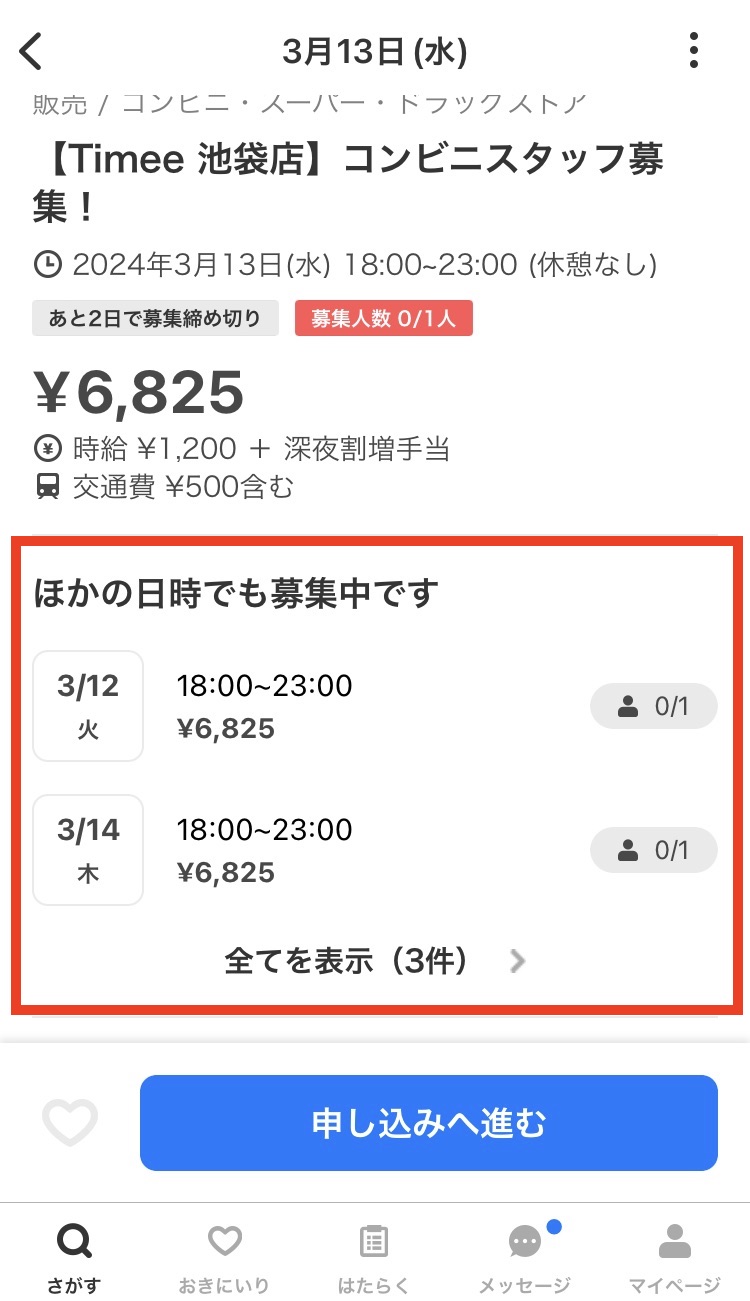 worker-sagasu_matching-20240311-IR003.jpeg