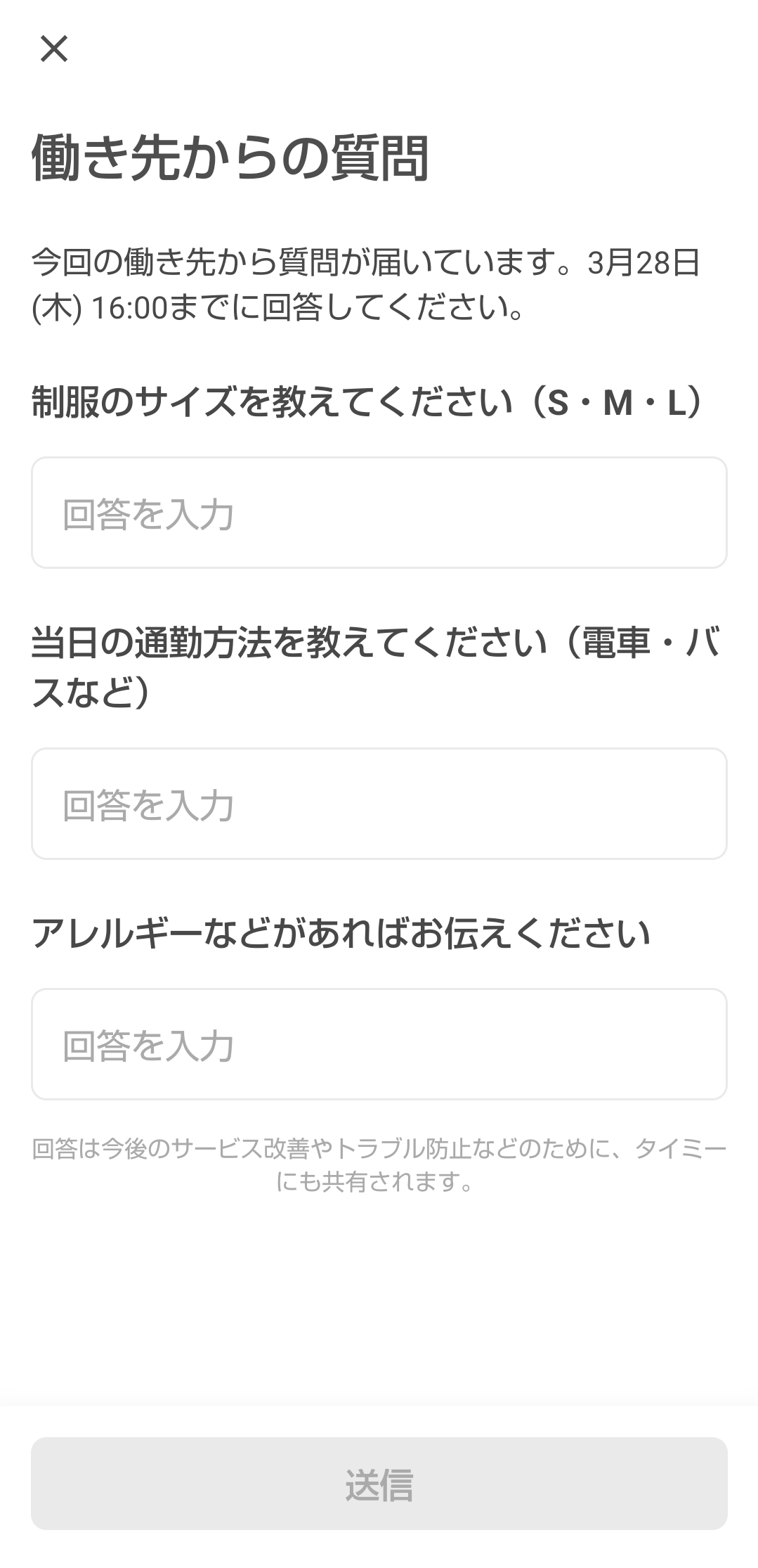 worker-hataraku_yotei-20240326-MM009.png