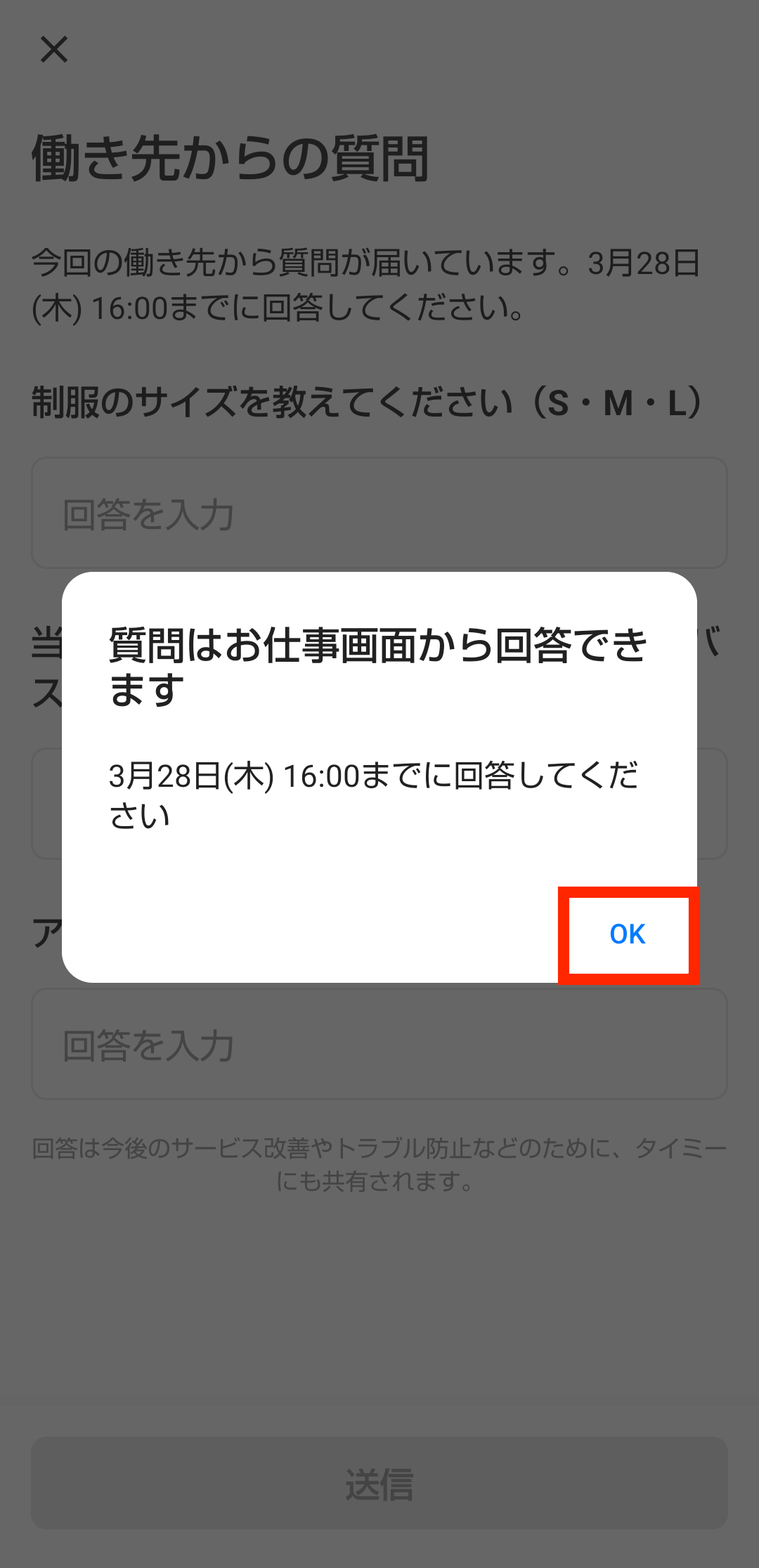 worker-hataraku_yotei-20240326-MM014.png
