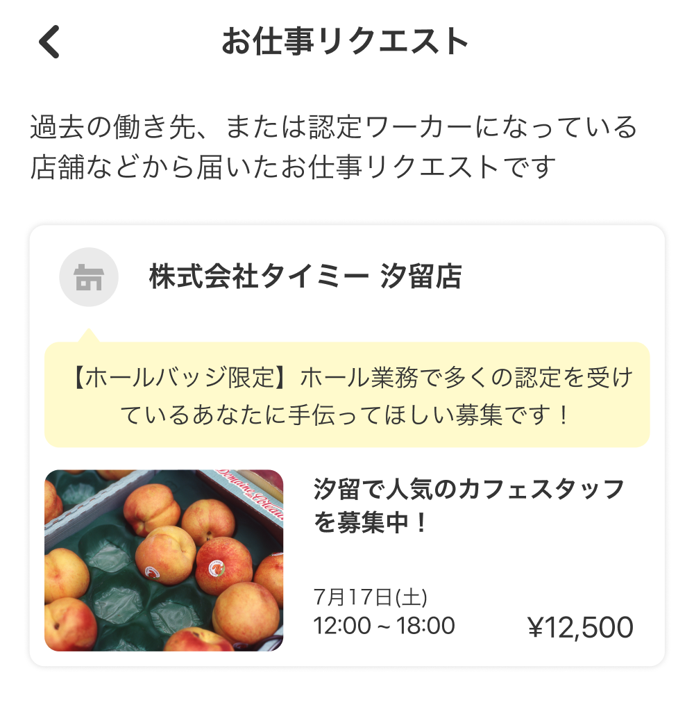 worker-hataraku_request-20240328-KK001.png