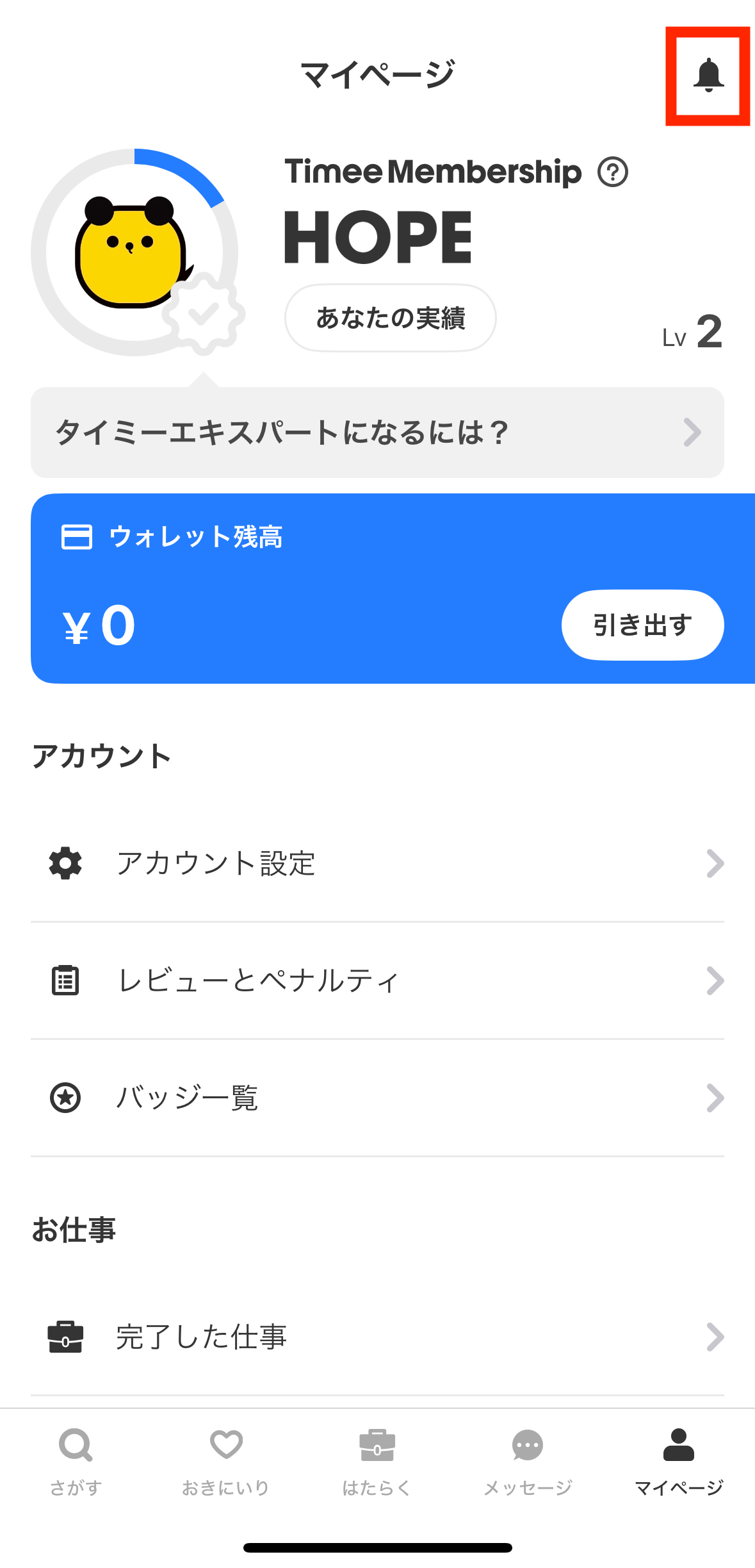 worker-message-20240426-IR001.jpeg