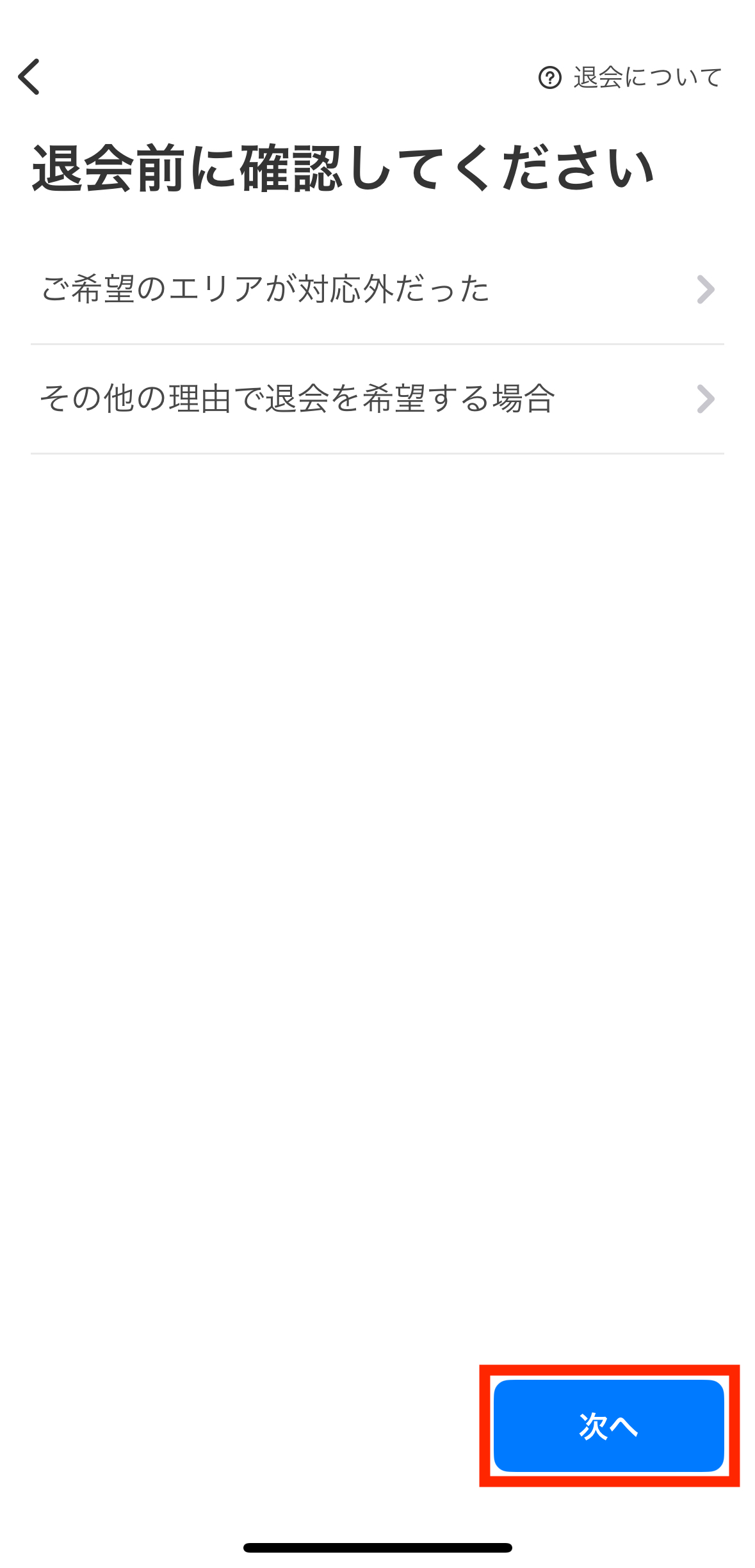 worker-mypage_taikai-20240515-IR002.jpg