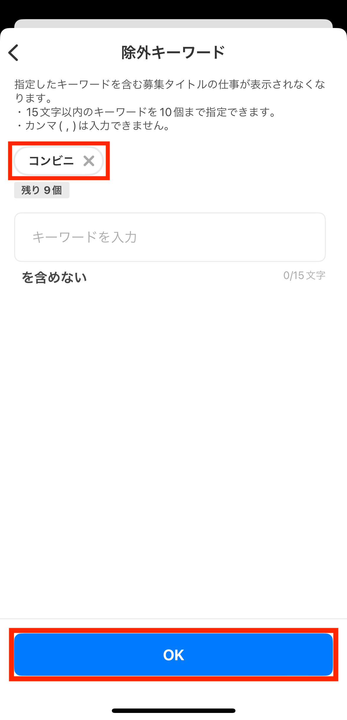 worker-sagasu_shiborikomi-20240527-IR004.jpg