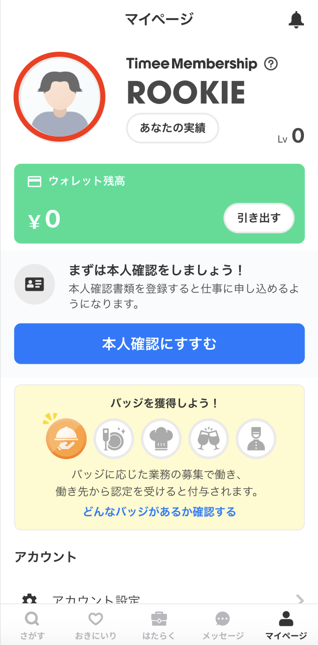 プロフィールご確認下さい。様