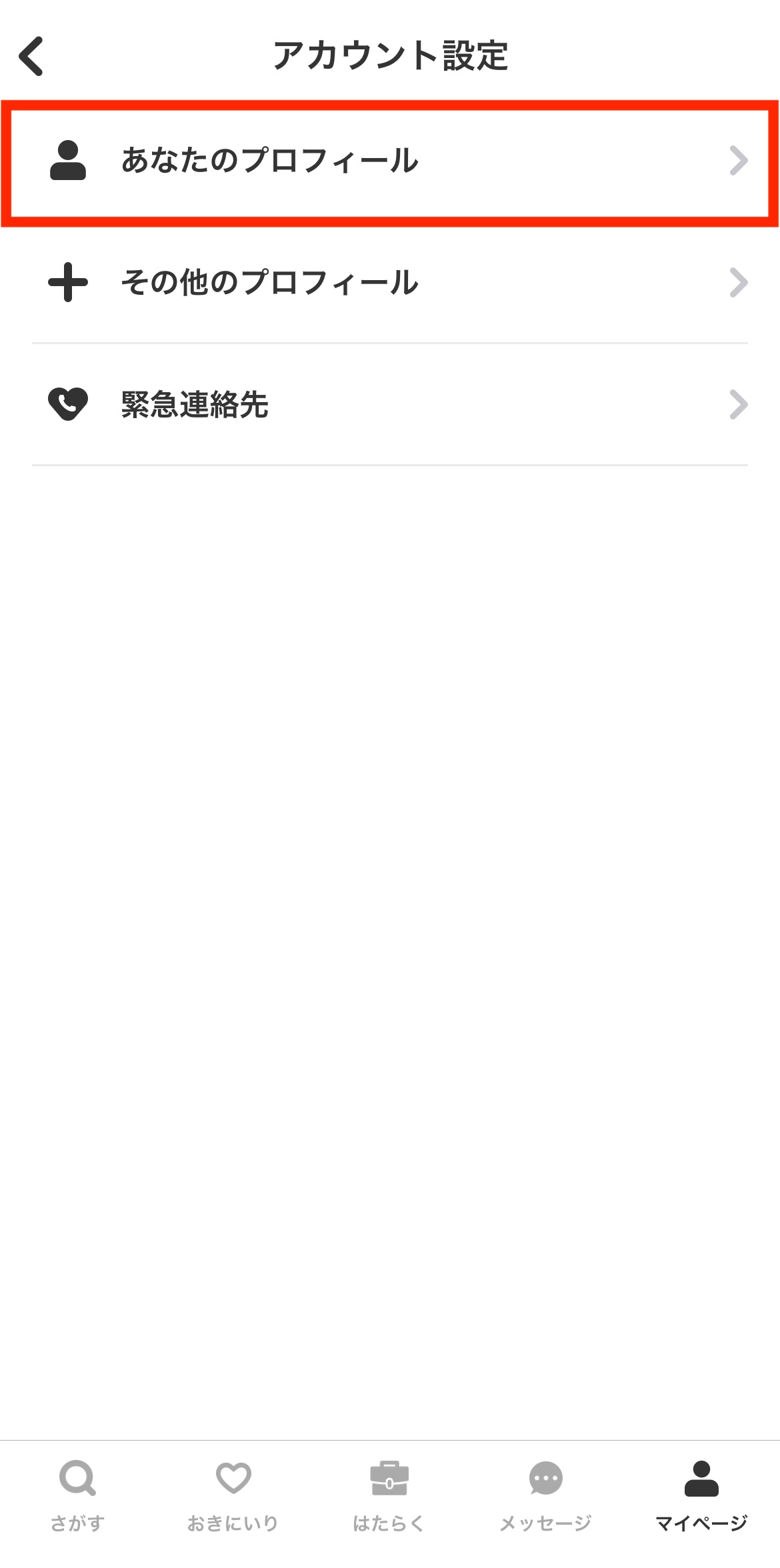 worker-mypage_profile-20240711-MM001.jpg