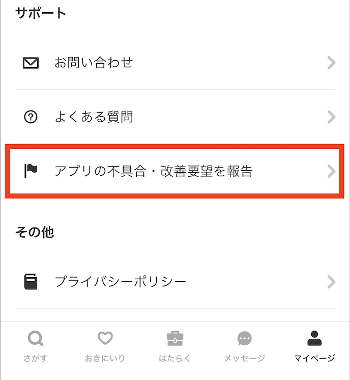 worker-mypage_error-20240814-IR001.png