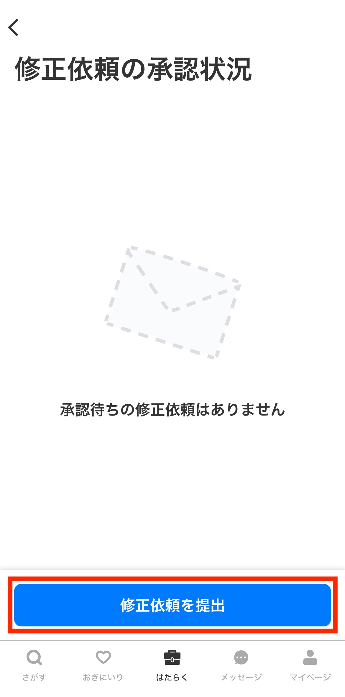 worker-hataraku_fix_payment_requests-20240917-MM007.jpeg