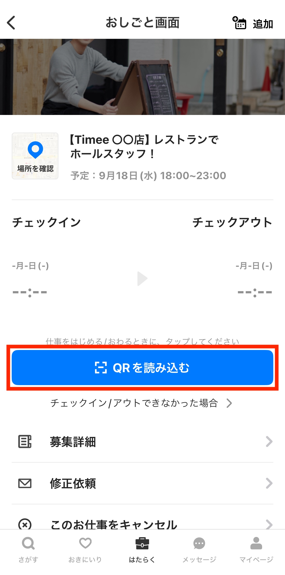 worker-hataraku_fix_payment_requests-20240918-MM004.jpg