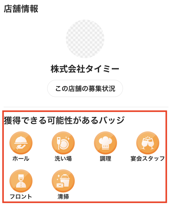 worker-sagasu20240913-SE001.png