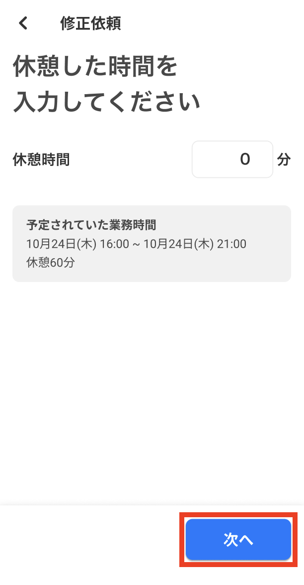 worker-hataraku_fix_payment_requests-20240911-MM006.png