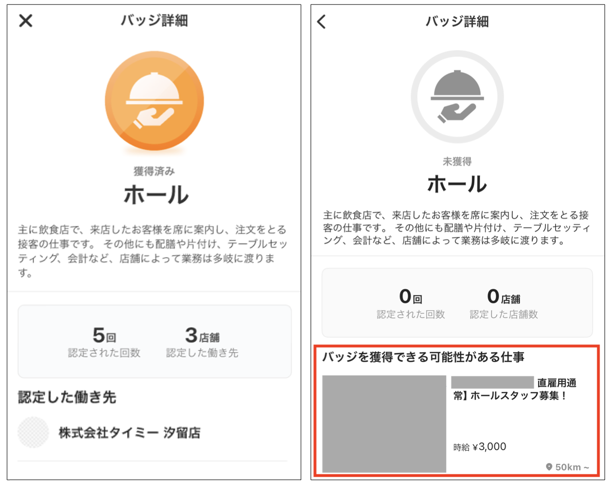 worker-sonohoka-review-20240925-SE001.png