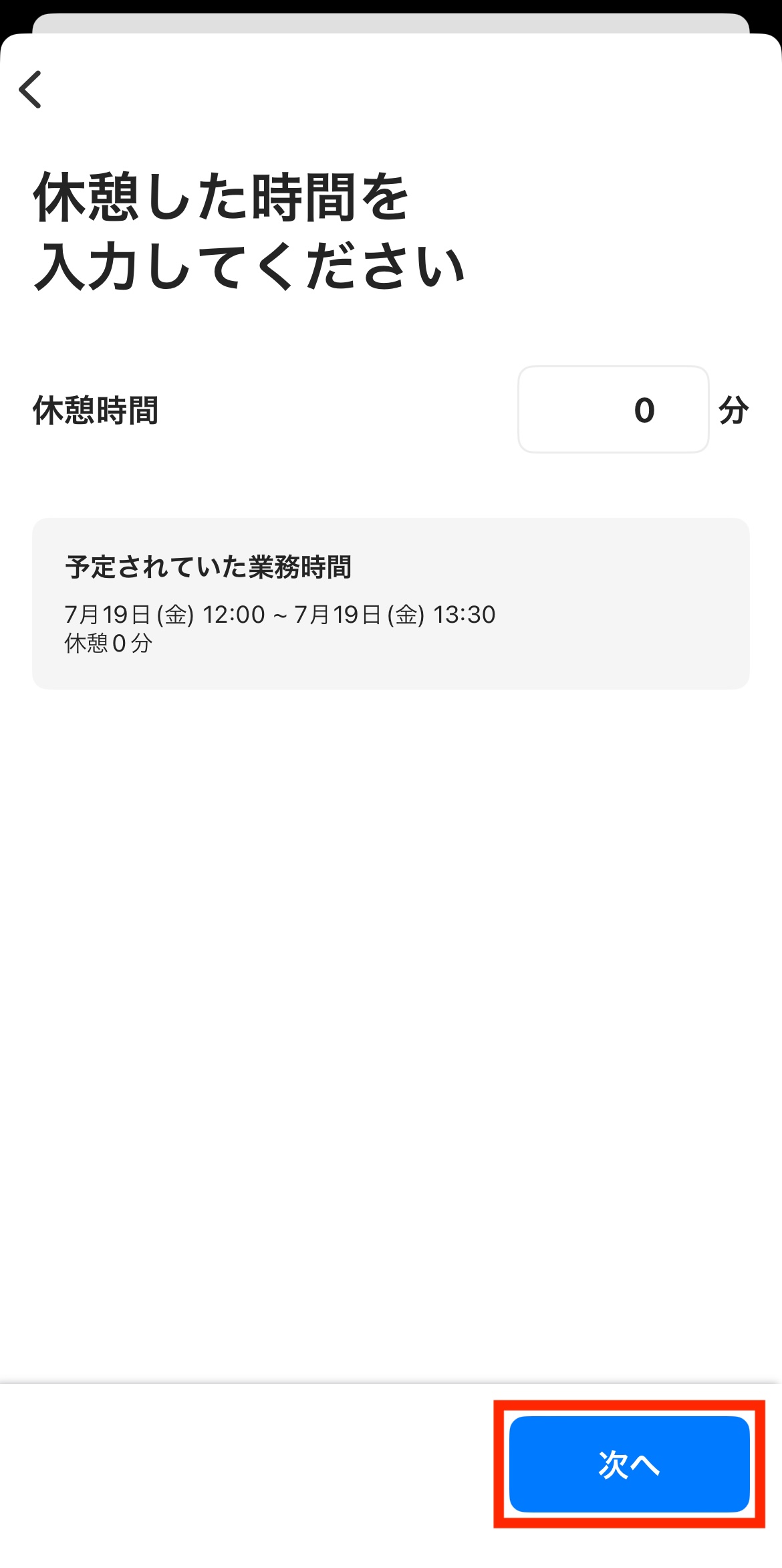 worker-hataraku_fix_payment_requests-20241015-MM002.jpg