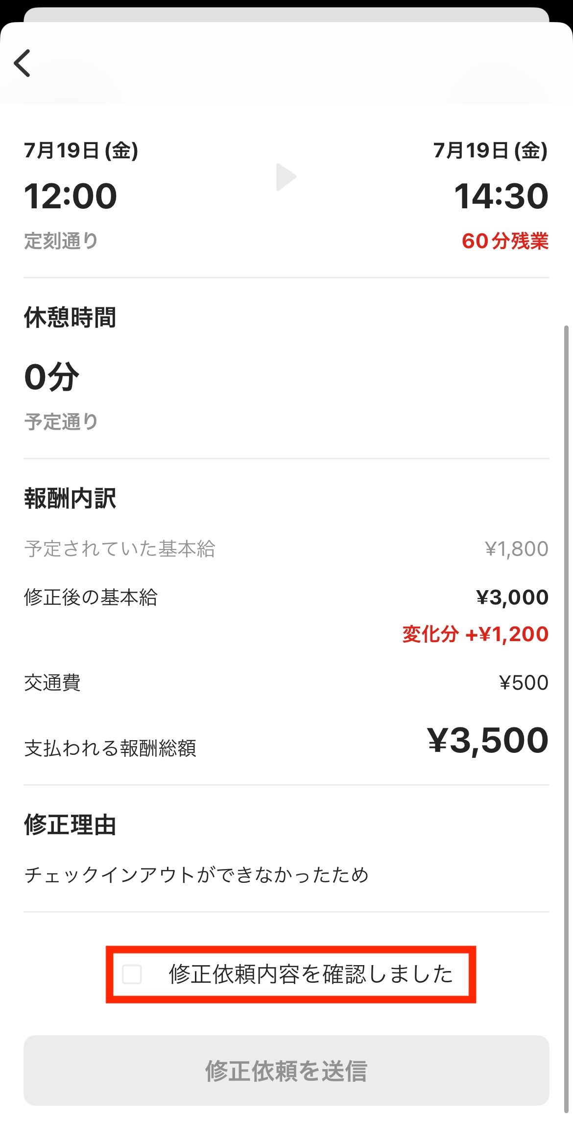 worker-hataraku_fix_payment_requests-20241015-MM003.jpg