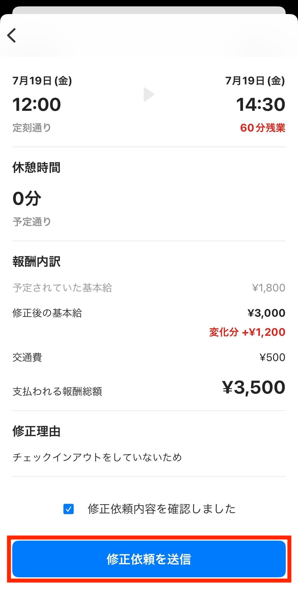 worker-hataraku_fix_payment_requests-20241029-MM001.jpg