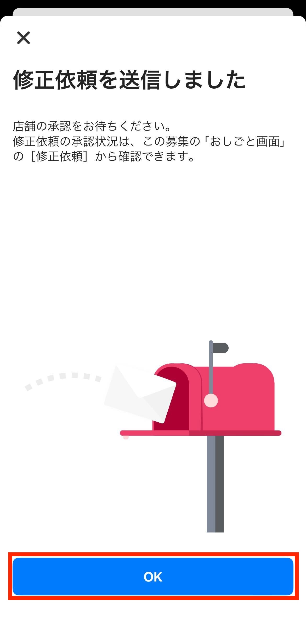 worker-hataraku_fix_payment_requests-20241028-MM002.jpg