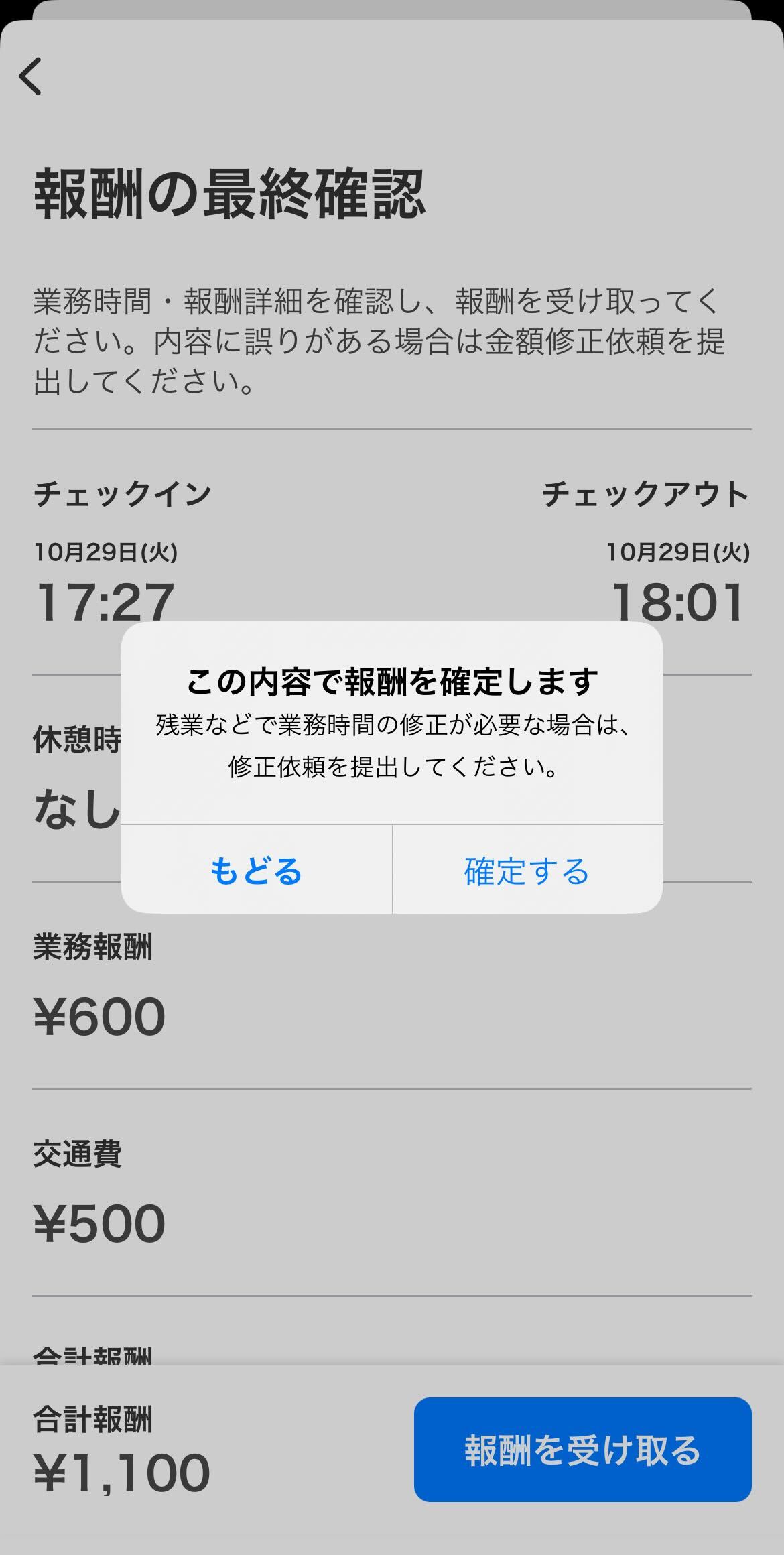 worker-hataraku_checkin_checkout-20241029-MM003.jpg