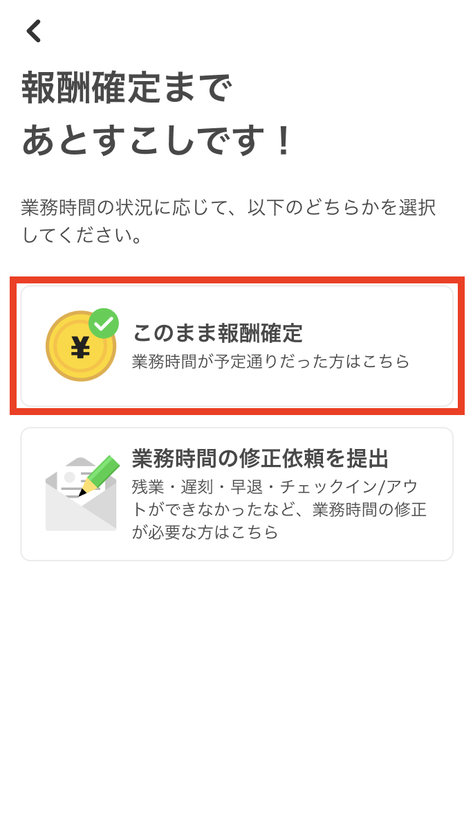 worker-hataraku_fix_payment_requests-20240917-MM002.png