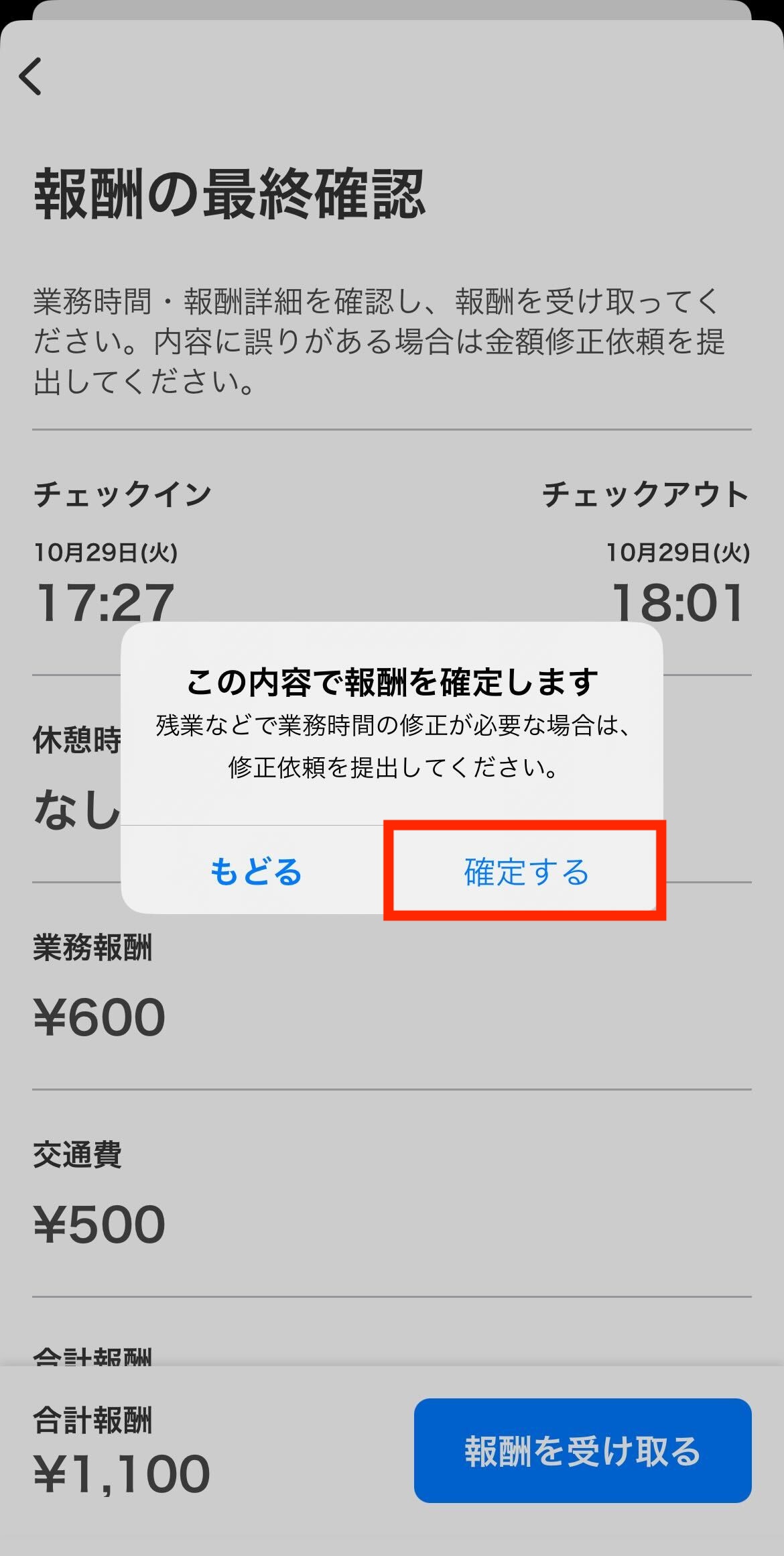 worker-hataraku_checkin_checkout-20241029-MM003.jpg