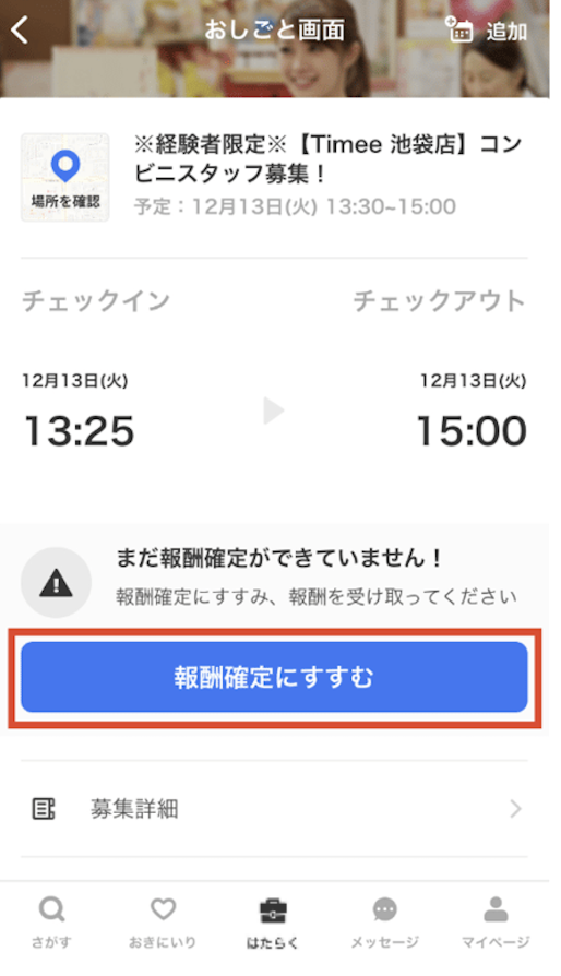 worker-hataraku_checkin_checkout-20241030-MM002.png