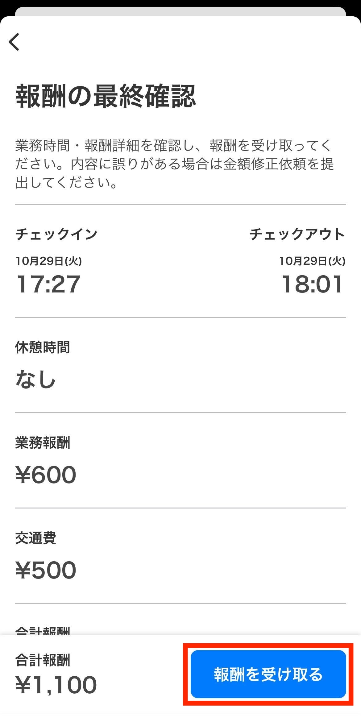 worker-hataraku_checkin_checkout-20241029-MM002.jpg