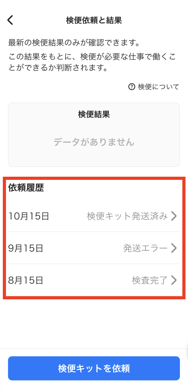worker-mypage_kenben-20241107-IR001.png
