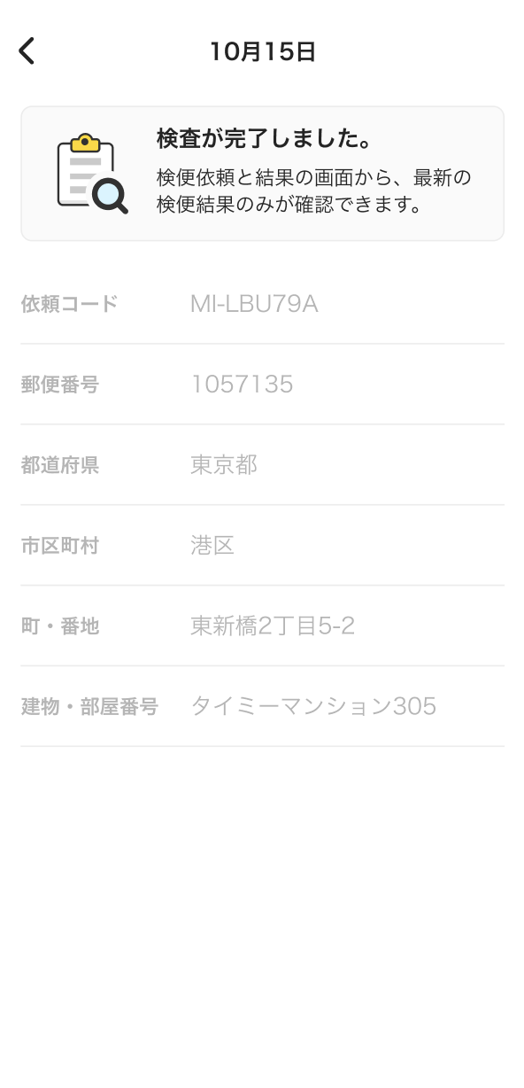 worker-mypage_kenben-20241107-IR004.png