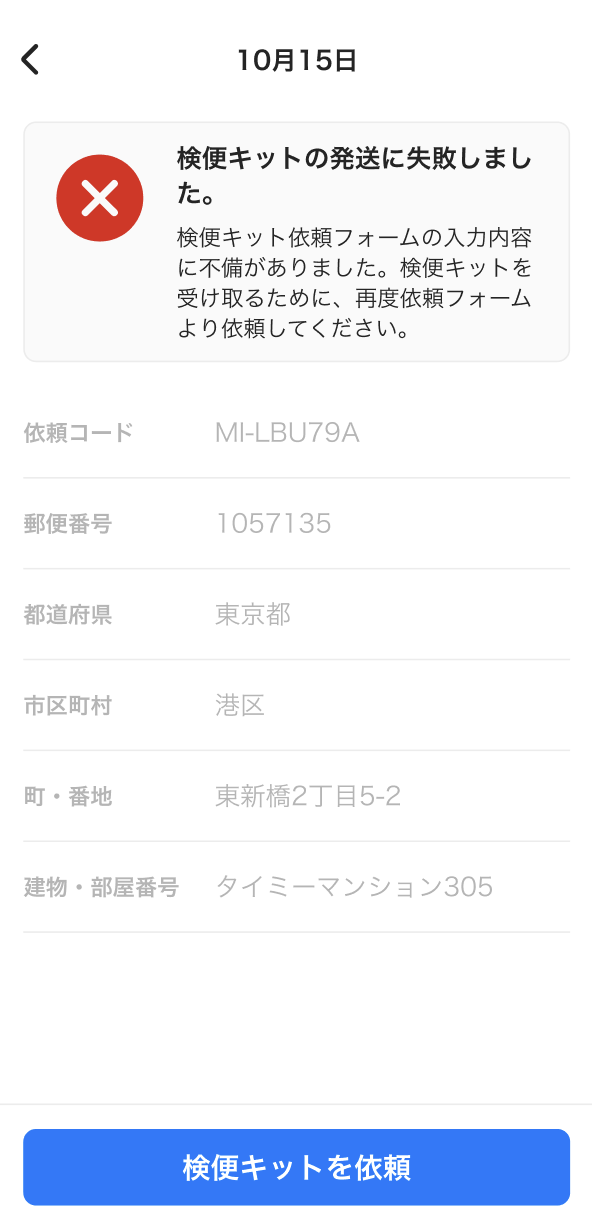 worker-mypage_kenben-20241107-IR003.png