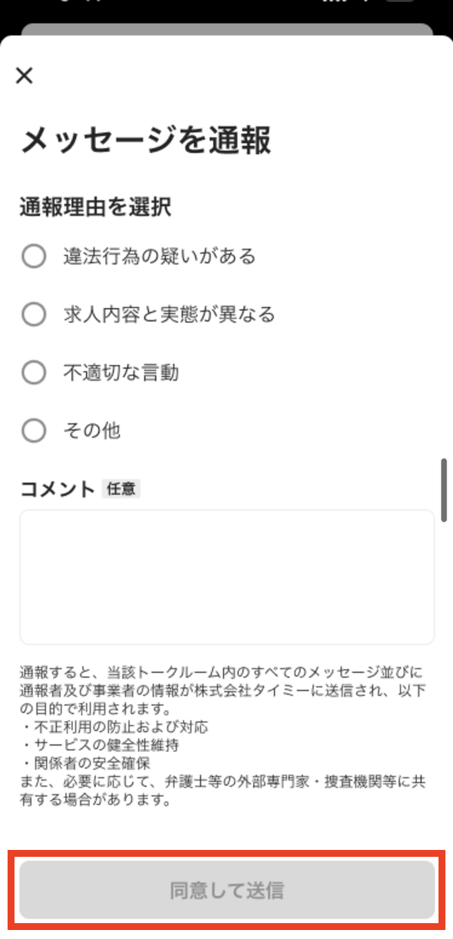worker-message-20241129-IR002.png