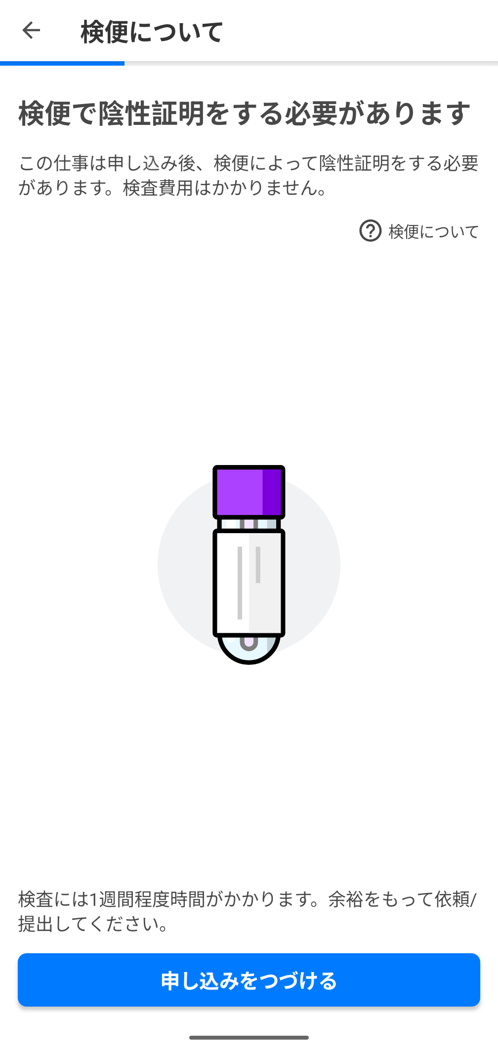 App_kenben_20250120-SE002.png