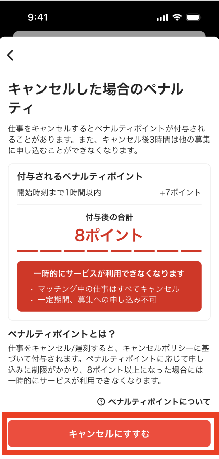 worker-hataraku_cancel-20250305-IR002.png